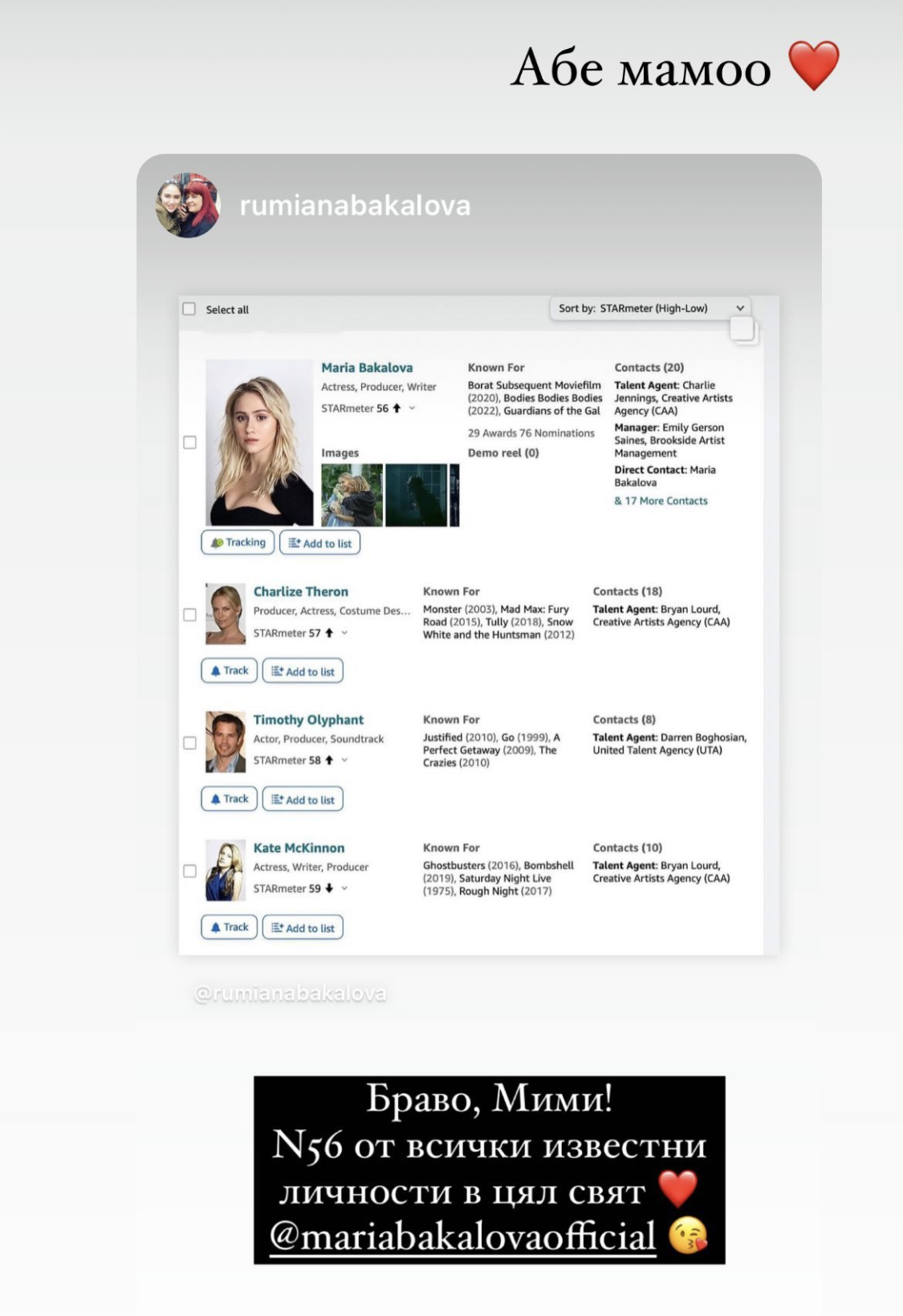  A képernyőkép, amelyet Bakalova anyja tett közzé.