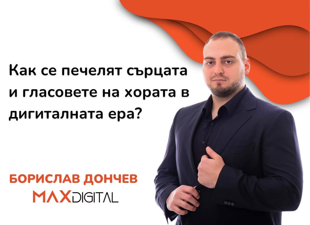 Borislav Doncsev a digitális marketingről és a politikáról