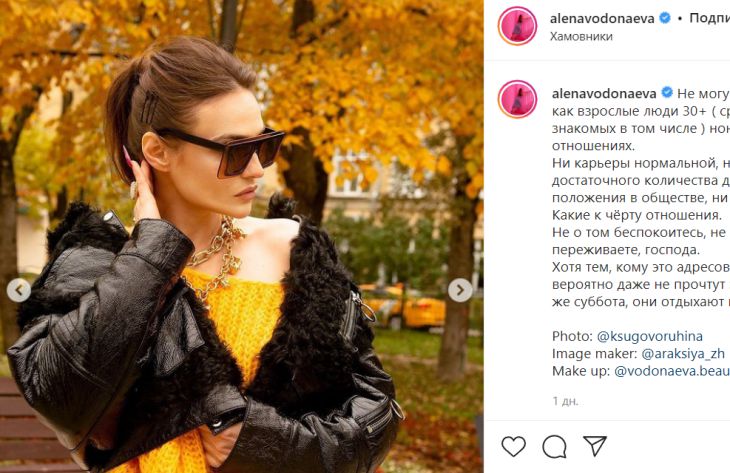 Alena Vodonaeva